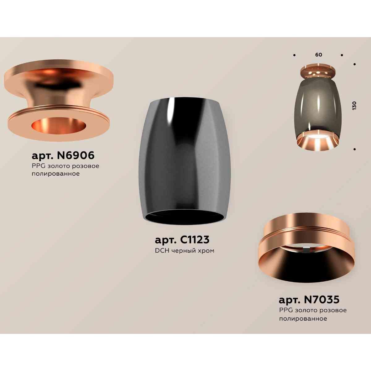фото комплект накладного светильника ambrella light techno spot xs1123044 dch/ppg черный хром/золото розовое полированное (n6906, c1123, n7035) | 220svet.ru
