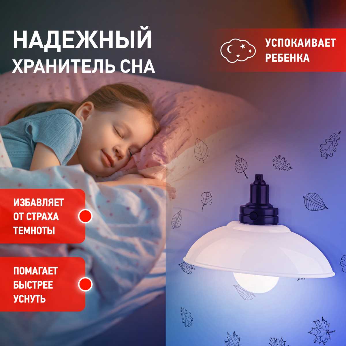 фото ночник-светильник на батарейках эра nled-487-1w-sw-w б0051474 | 220svet.ru