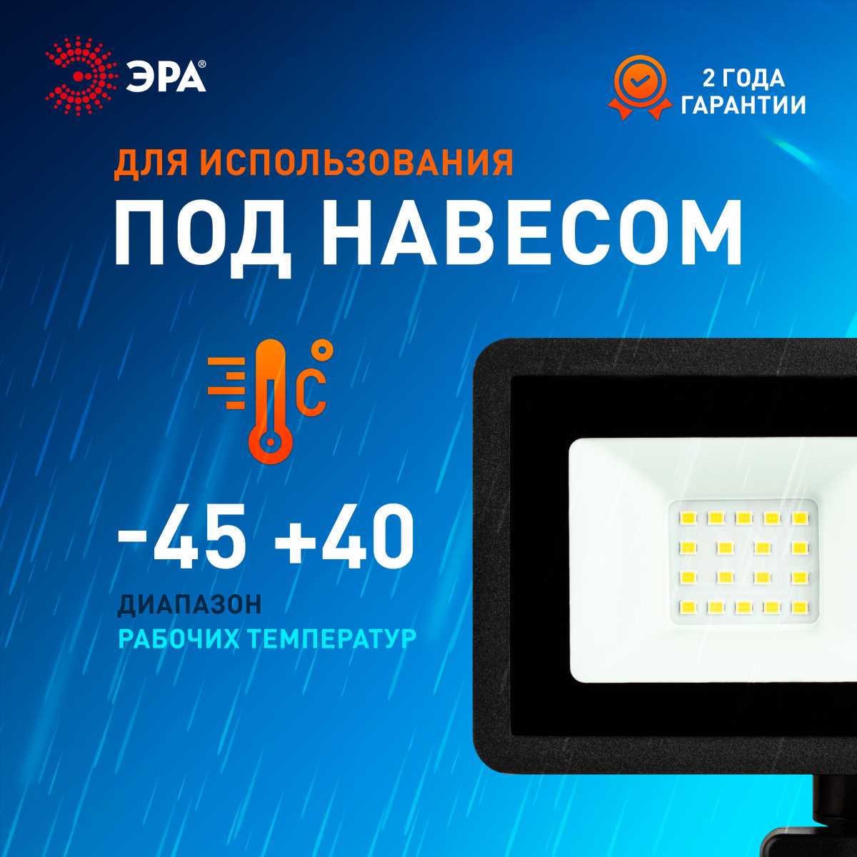 фото прожектор светодиодный уличный эра lpr-042-2-65k-030 б0064234 | 220svet.ru