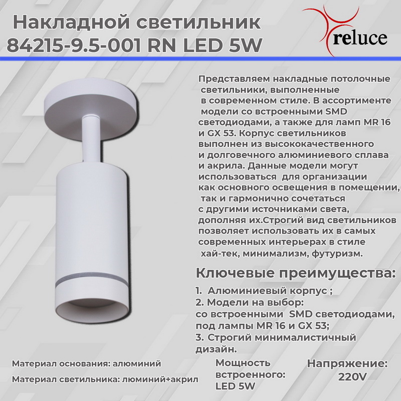 фото спот поворотный reluce 1413192 | 220svet.ru