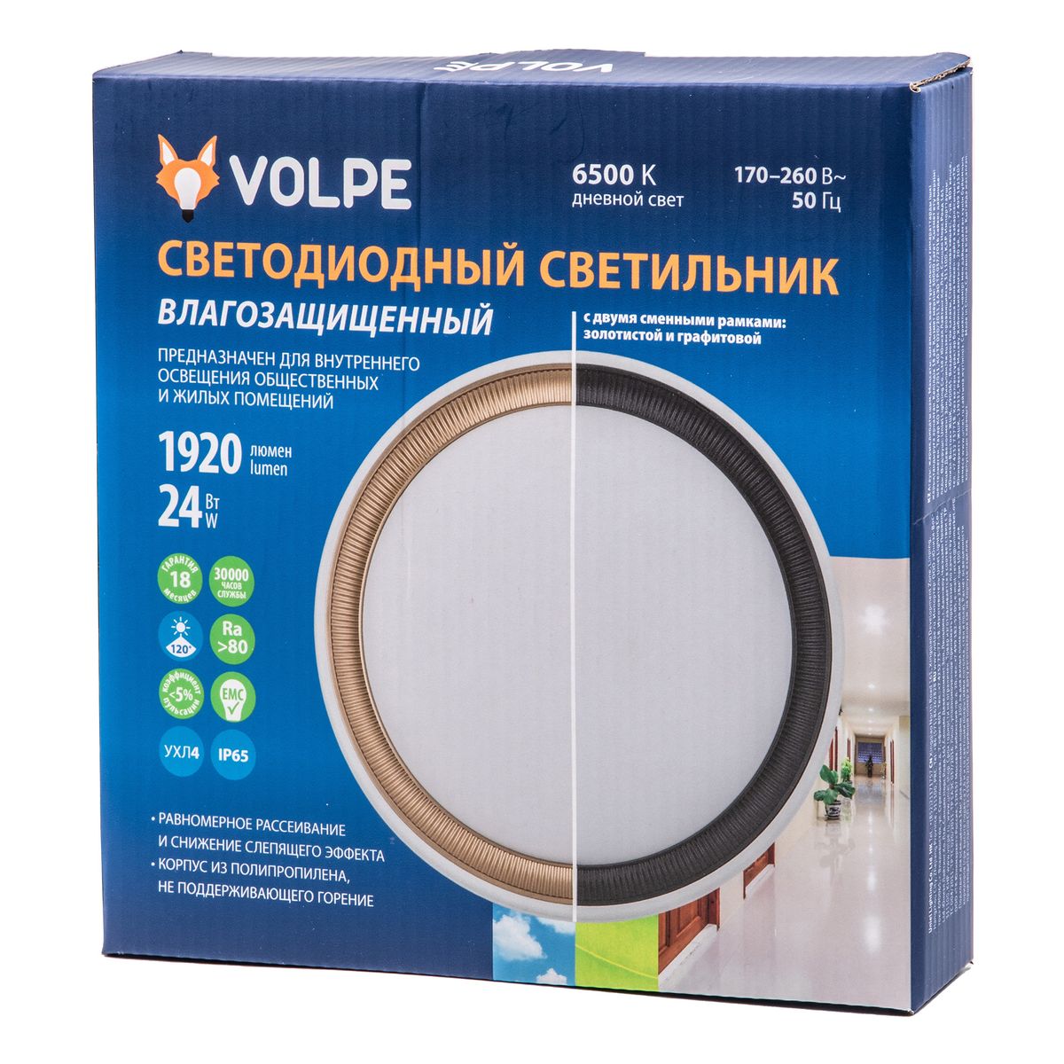 фото накладной светодиодный светильник volpe ulw-q281 24w/6500k/f20 ip65 white ul-00012355 | 220svet.ru