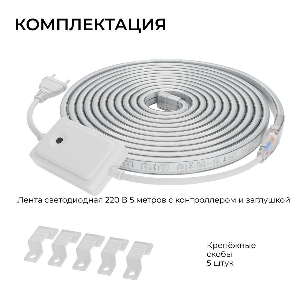 фото комплект светодиодной влагозащищенной ленты apeyron 12w/m 60led/m 5050smd rgb 5m 10-146 | 220svet.ru