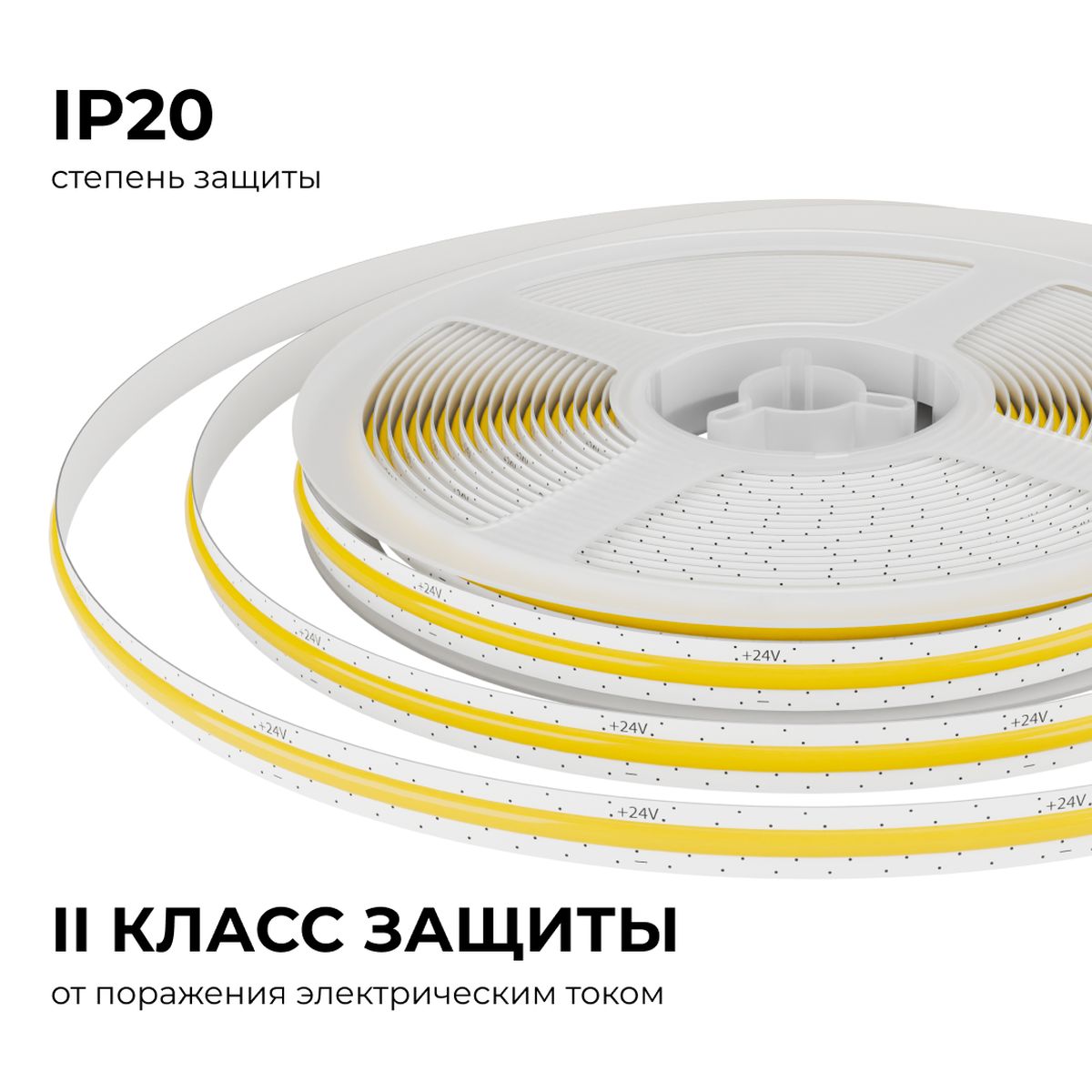 фото светодиодная лента apeyron 10w/m 528led/m cob белый 5m 00-398 | 220svet.ru