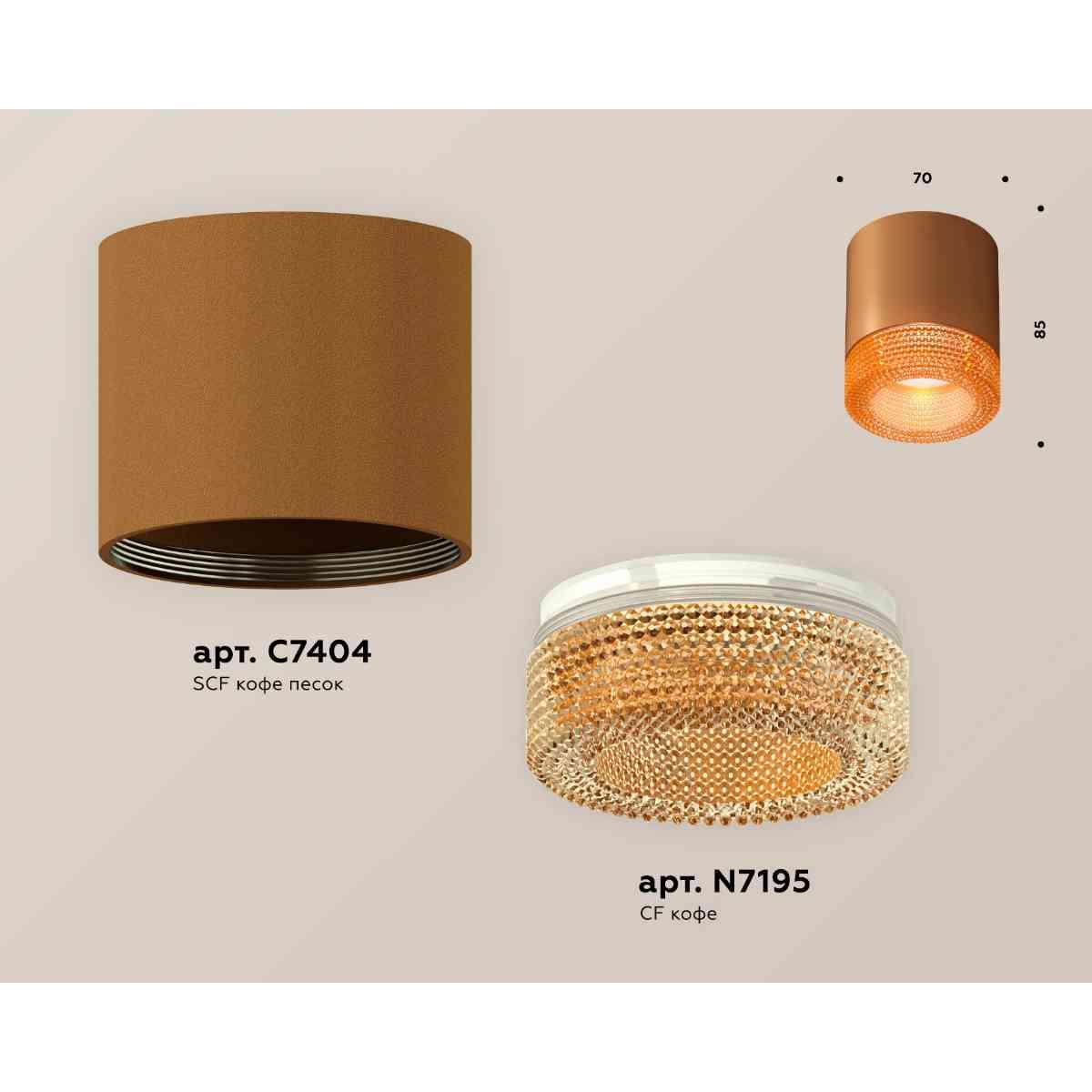 фото комплект накладного светильника ambrella light techno spot xs7404031 scf/cf кофе песок/кофе (c7404, n7195) | 220svet.ru