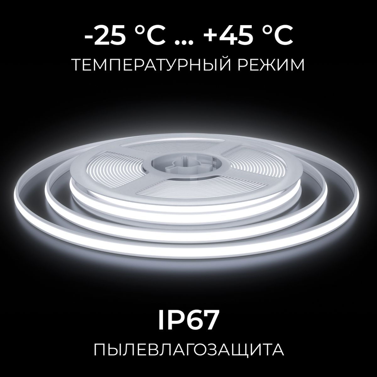 фото светодиодная лента apeyron 10w/m 528led/m cob холодный белый 5м 00-409 | 220svet.ru