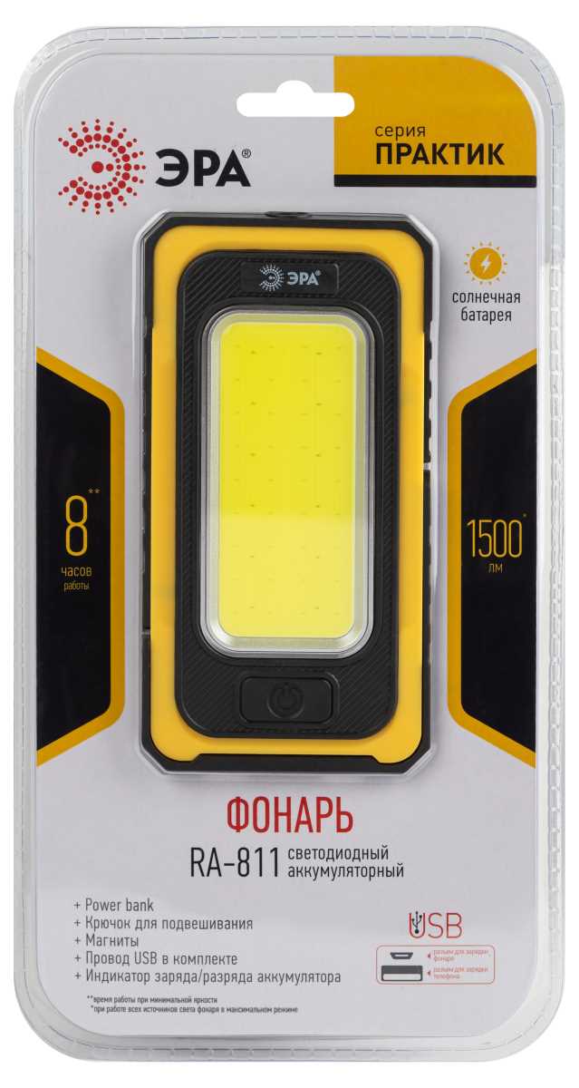фото светодиодный фонарь эра рабочие практик ra-811 ручной, аккумуляторный, 15 вт cob, powerbank, солнечная батарея, магнит б0054472 | 220svet.ru