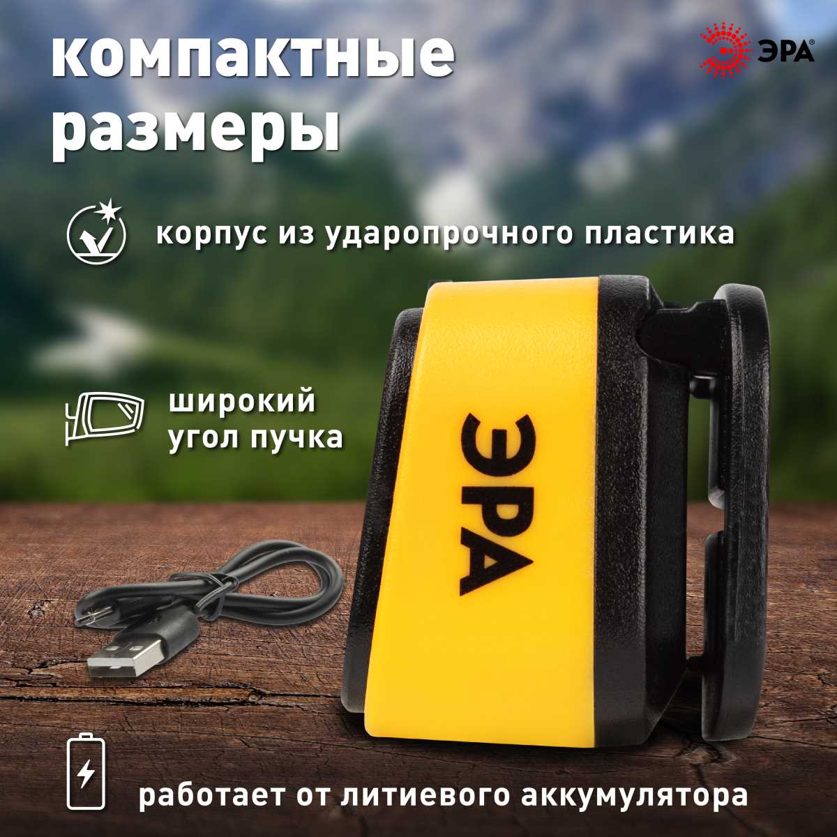 фото фонарь налобный светодиодный эра рабочие практик ga-813 аккумуляторный 3+3 bт сенсорное управление дисплей 4 режима б0069576 | 220svet.ru