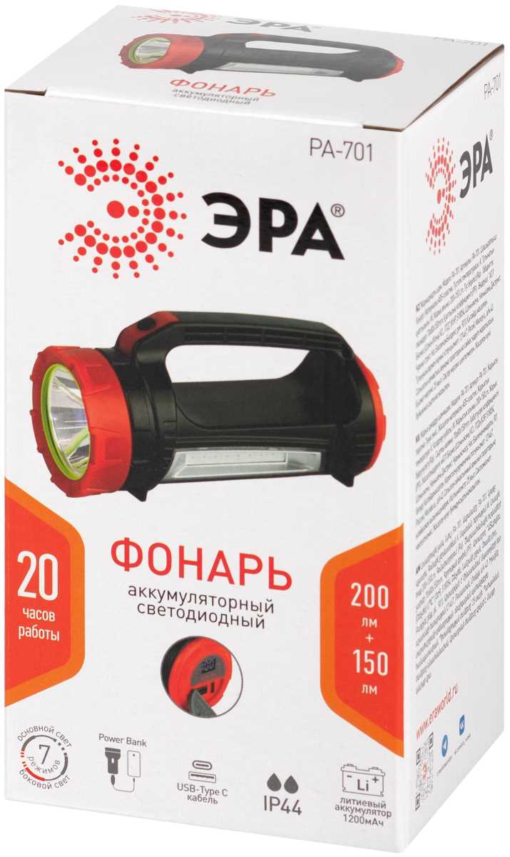 фото светодиодный фонарь эра pa-701 прожекторный аккумуляторный со встроенным светильником б0069802 | 220svet.ru