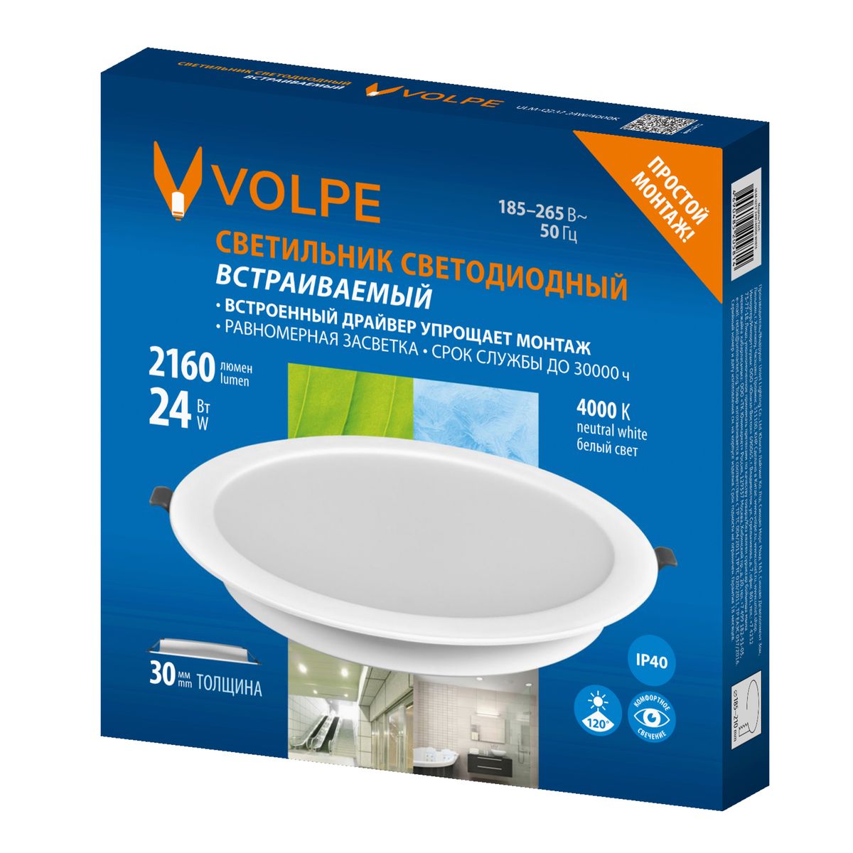 фото встраиваемый светодиодный светильник volpe ulm-q237 24w/4000k white ul-00013165 | 220svet.ru