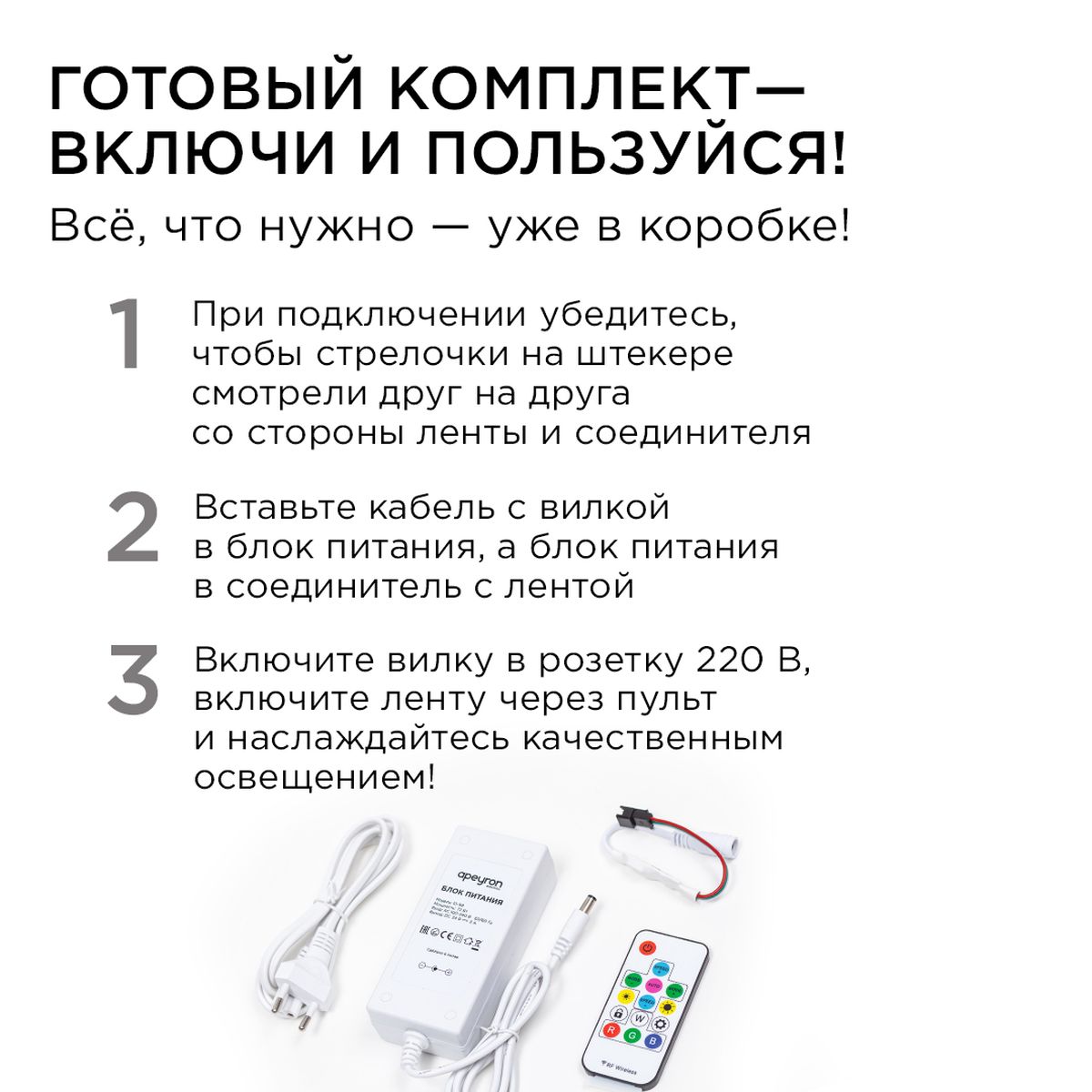 фото комплект адресной светодиодной ленты apeyron 14,4w/m 60led/m 5050smd rgb 10m 10-100 | 220svet.ru