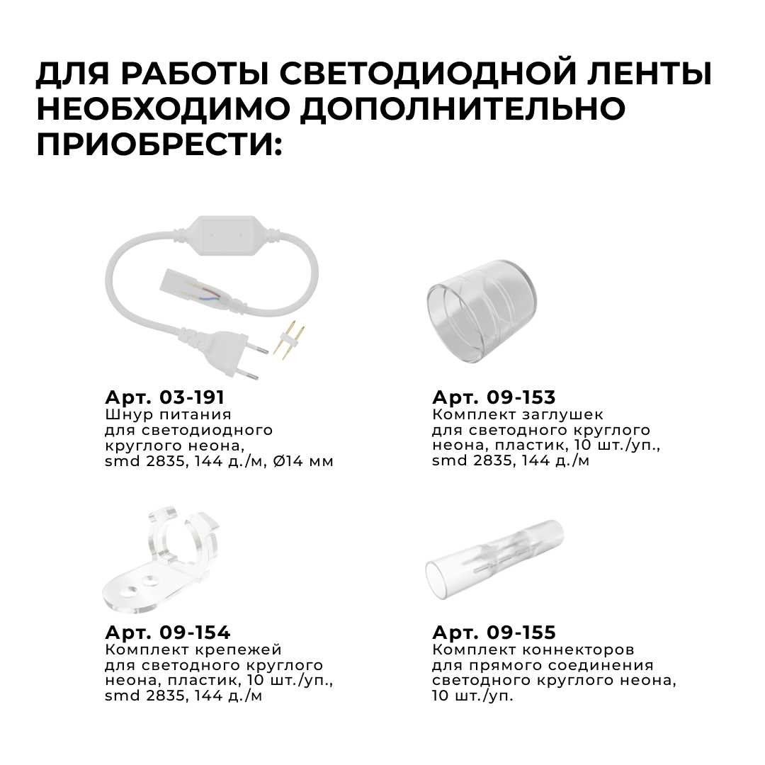 фото светодиодный неон apeyron 220в 6вт/м 300лм/м 6500к 50м ip66 17-59 | 220svet.ru