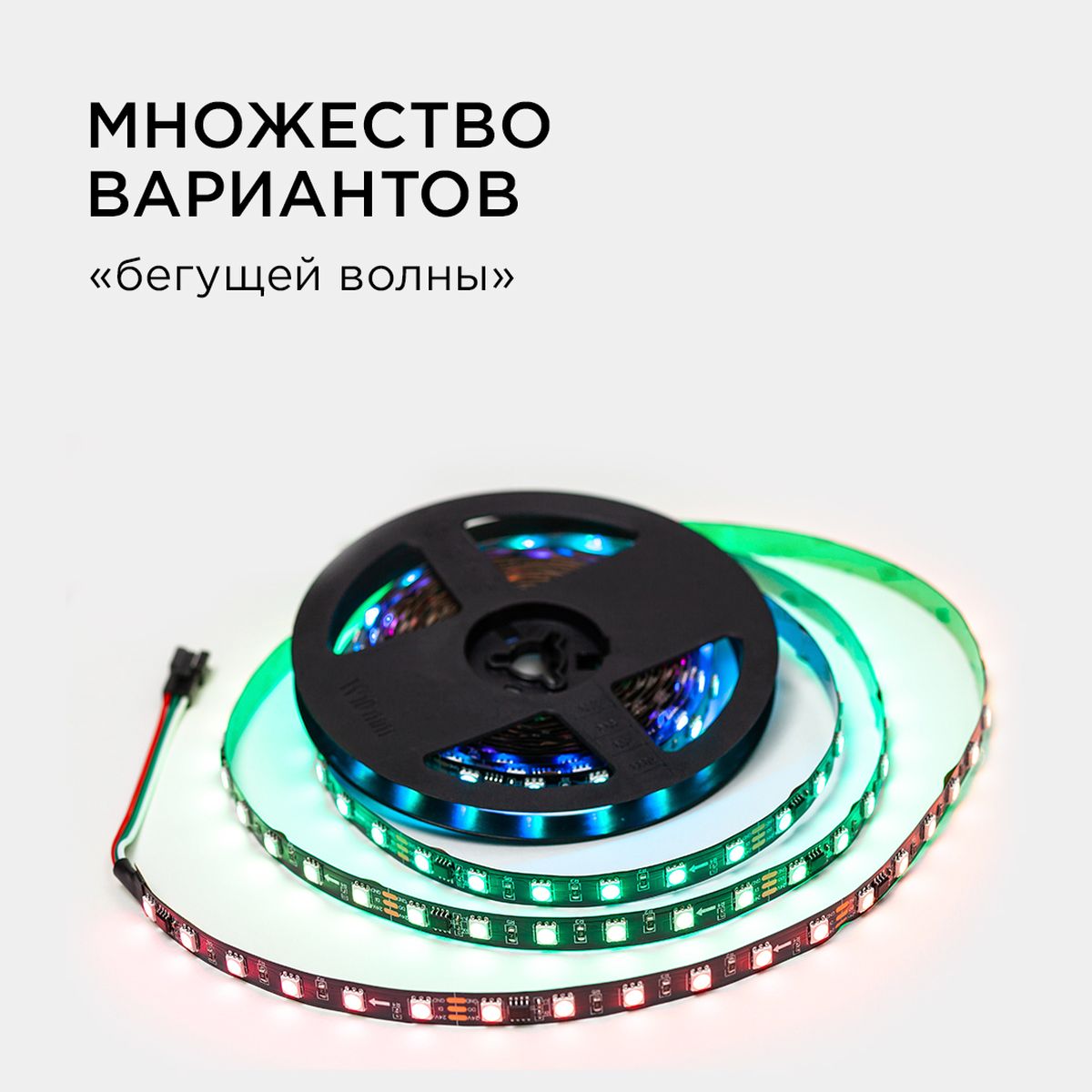 фото комплект адресной светодиодной ленты apeyron 14,4w/m 60led/m 5050smd rgb 5m 10-94 | 220svet.ru