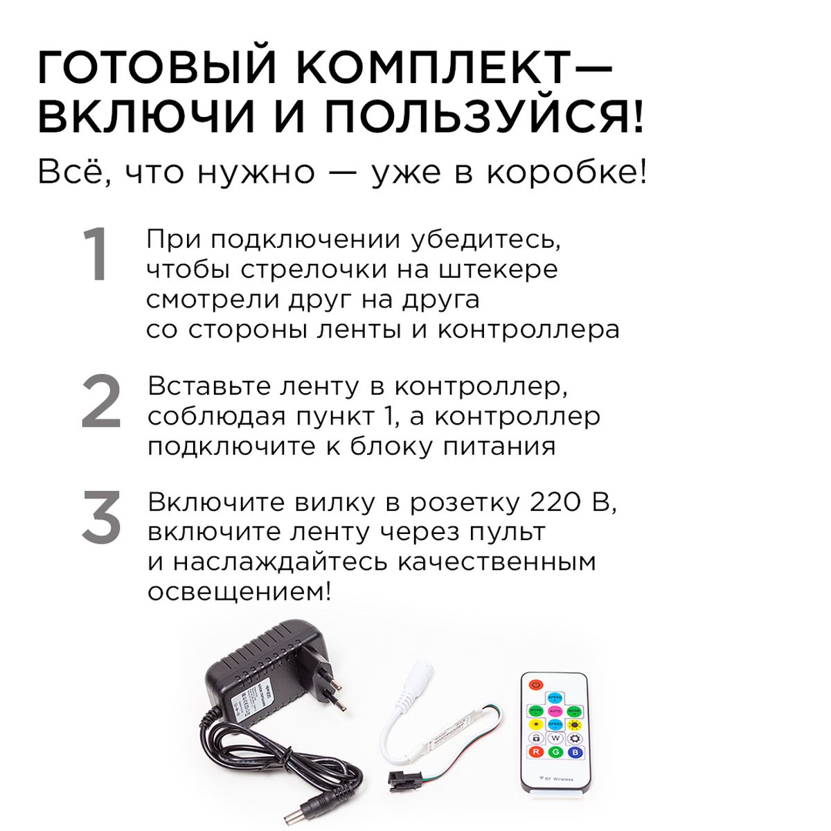 фото комплект адресной светодиодной ленты apeyron 14,4w/m 60led/m 5050smd rgb 2m 10-97 | 220svet.ru