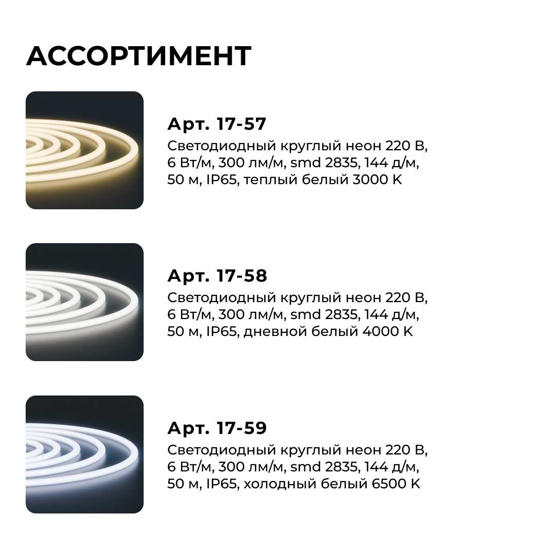 фото светодиодный неон apeyron 220в 6вт/м 300лм/м 3000к (т/б), smd 2835, 144д/м, круглый, d=14мм, 50м, ip66 17-57 | 220svet.ru