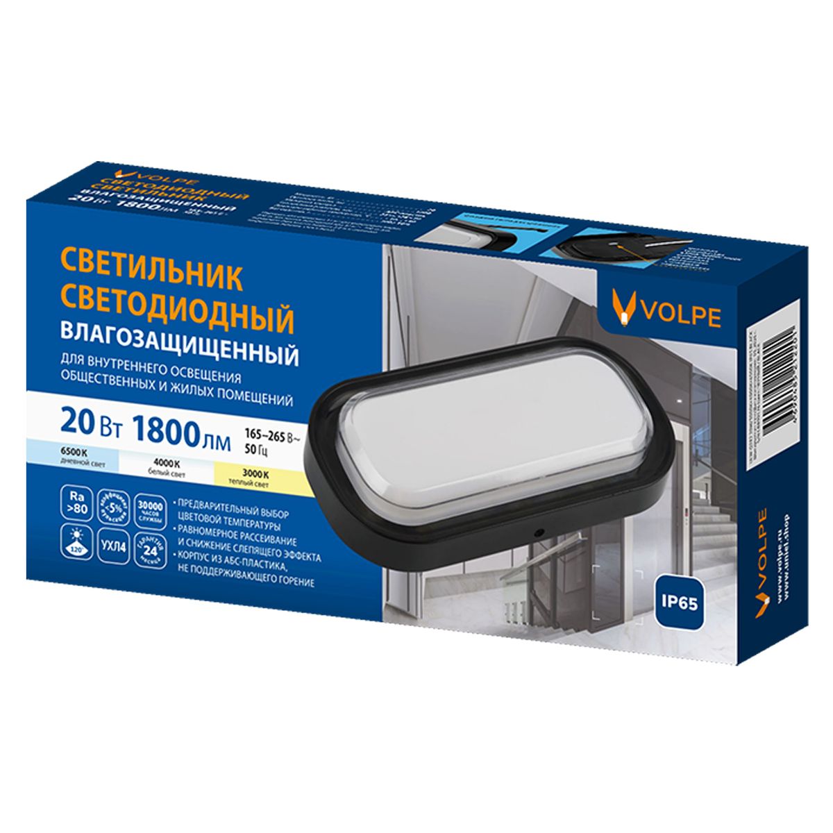 фото накладной светодиодный светильник volpe ulw-q282 20w/3000k+4000k+6500k ip65 black ul-00013661 | 220svet.ru
