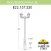 Миниатюра фото садово-парковый фонарь fumagalli artu bisso/anna 2l e22.158.s20.vye27 | 220svet.ru