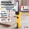 Миниатюра фото светодиодный фонарь эра рабочие практик aa-901 многофункциональный сов+led 3вт магнит, крючок, клипса б0054041 | 220svet.ru