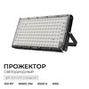 Миниатюра фото прожектор светодиодный apeyron 100w 6500k 05-63 | 220svet.ru