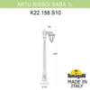 Миниатюра фото садовый светильник-столбик fumagalli aloe bisso/saba 1l k22.163.s10.vye27 | 220svet.ru
