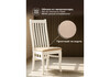 Миниатюра фото стул деревянный woodville арлет белый / tenerife latte 621711 | 220svet.ru