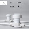 Миниатюра фото белт-лайт ltc 10м, провод белый каучук, шаг 40 см, 25 патронов, ip65 ltc bl10m/25l-8 | 220svet.ru