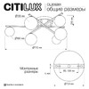Миниатюра фото потолочная люстра citilux glob cl209261 | 220svet.ru