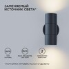 Миниатюра фото уличный настенный светильник apeyron grafite 11-121 | 220svet.ru