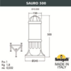 Миниатюра фото садовый светильник-столбик fumagalli sauro 500 d15.553.000.vxf1r.fc1 | 220svet.ru