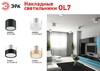 Миниатюра фото накладной светильник эра ol7 gx53 gd/ch б0048532 | 220svet.ru