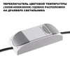 Миниатюра фото светильник встраиваемый светодиодный с переключателем цветовой температуры novotech eclat 359887 черный | 220svet.ru