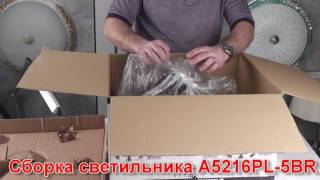 Миниатюра фото потолочная люстра arte lamp martin a5216pl-5br | 220svet.ru