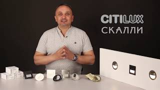 Миниатюра фото встраиваемый светодиодный светильник citilux скалли cld006r0 | 220svet.ru