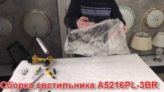 Миниатюра фото потолочная люстра arte lamp martin a5216pl-3br | 220svet.ru