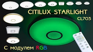 Миниатюра фото потолочный светильник с пультом ду citilux старлайт cl70340r | 220svet.ru